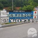 시 지정게시대(저단형 게시대) 이미지