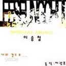 ■신년특집:우순실 추억의 듀엣편 (최성수.성시경.김장수.이용.김범룡.박승화.이승철.위일청)(스페셜SONG♡애련-우순실) 이미지