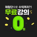 민컴퍼니 | [민컴퍼니 무료 강의 후기] 체험단 수익화, 진짜 가능할까?