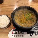 고두방해장국밥 이미지