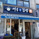 여우애김밥북