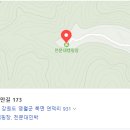 천문대민박 이미지
