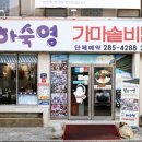 은신처전주만성점 | 전주 한옥마을 맛집 5곳 총정리 솔직후기