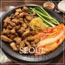망원동 고기집 전부 구워주는 삼겹살 돼지방앗간 후기