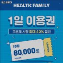 헬스패밀리 이미지