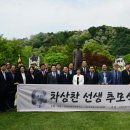 춘천 출신 언론인 차상찬 선생 추모식 이미지