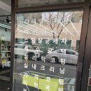 세븐일레븐 포항효자점 이미지