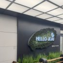 엘리펀트파크스테이 | 제주 3박 4일 여행기 :: 맛집, 놀거리, 숙소, 바다수영
