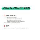 샘표식품(주)영동공장