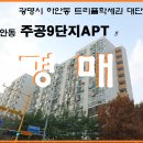 주공6단지아파트(2차) 이미지