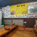 한가네 감자탕 이미지