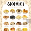 히아바타 이미지