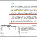 유진 태양광발전소 이미지