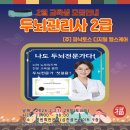 삼한골든게이트 이미지