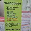 오투소아과