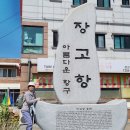 서해랑길 80코스 이미지