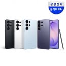 스마트폰으로 즐기는 디지털 라이프(야간) | 갤럭시 체감가 165만 삼성 공식 갤럭시 S26 울트라 1TB 자급제폰 SM S948N 후기