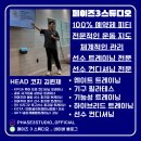 K&K PT 스튜디오 | 운동, 필라테스, 기능성 운동, 선수 트레이닝 등 다양한 운동이 가능한 천안 피티 전문 페이즈3스튜디오!