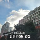 엘림당구장 | 아이와 평창 숙소 한화리조트 스위트 베드 1박 후기