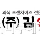 (주)글로벌자이언트시스템 이미지