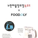 우리집푸드서비스 이미지