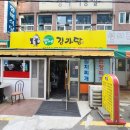 밥에김가담 이미지