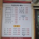 양산박식당