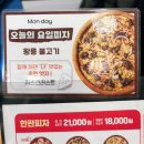 서오릉피자 원종점 이미지