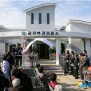 금진보건진료소 이미지