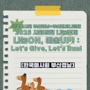 한국마사회 부산경남지역본부 | 나눔ON 예술UP : 한국마사회 부산경남