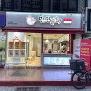 부산 대연동 경성대 맛집 만만닭강정 광안리 피크닉 메뉴로 딱