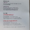 동백동산 이미지