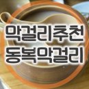 동복농업협동조합