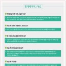 맑은인한의원 이미지