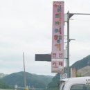 강촌걸리버여행기 이미지