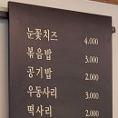 춘천신화닭갈비