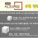 온천장 지하철역(1호선) 이미지