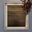 시즈펌헤어 | 동래 온천동 미용실 시즈헤어 매직셋팅 클리닉 후기