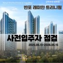 반포카카오공인중개사사무소 네이버블로그
