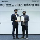 주식회사 커머스온