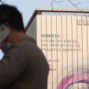 (주)위메이드 이미지