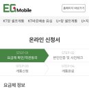 이지폰 | 이지모바일 알뜰폰 통신사 월 10원 개통 후기