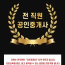 남평택공인중개사사무소 이미지