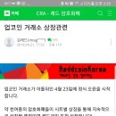 레드코인 업코인거래소 상장! 이미지