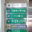 우경호연합안과의원 이미지