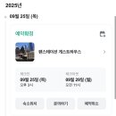 유리민박 | 뉴욕 가성비 숙소 한인민박 펜스테이션 내돈내산 후기