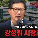 목포시장 이미지