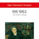 (주)닥터지바고 이미지