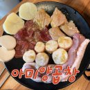 아미엔 | 경성대 부경대 곱창 맛집: 아미양곱창 솔직 후기 (메뉴/주차/꿀팁)