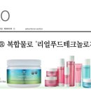 리얼푸드테크놀러지